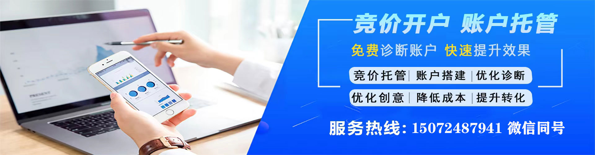 苓雅sem优化师
